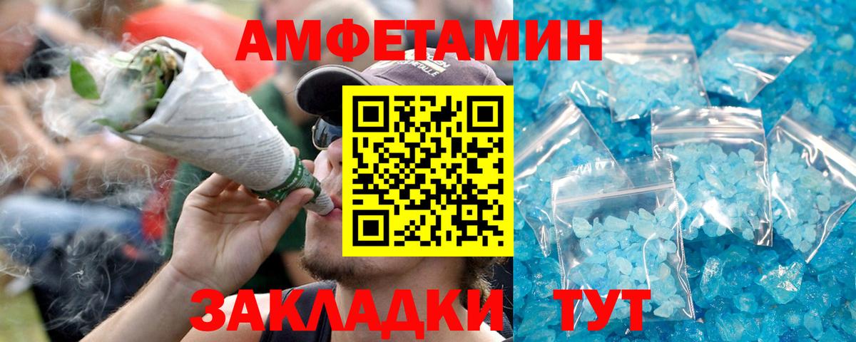 Амфетамин Premium Луга