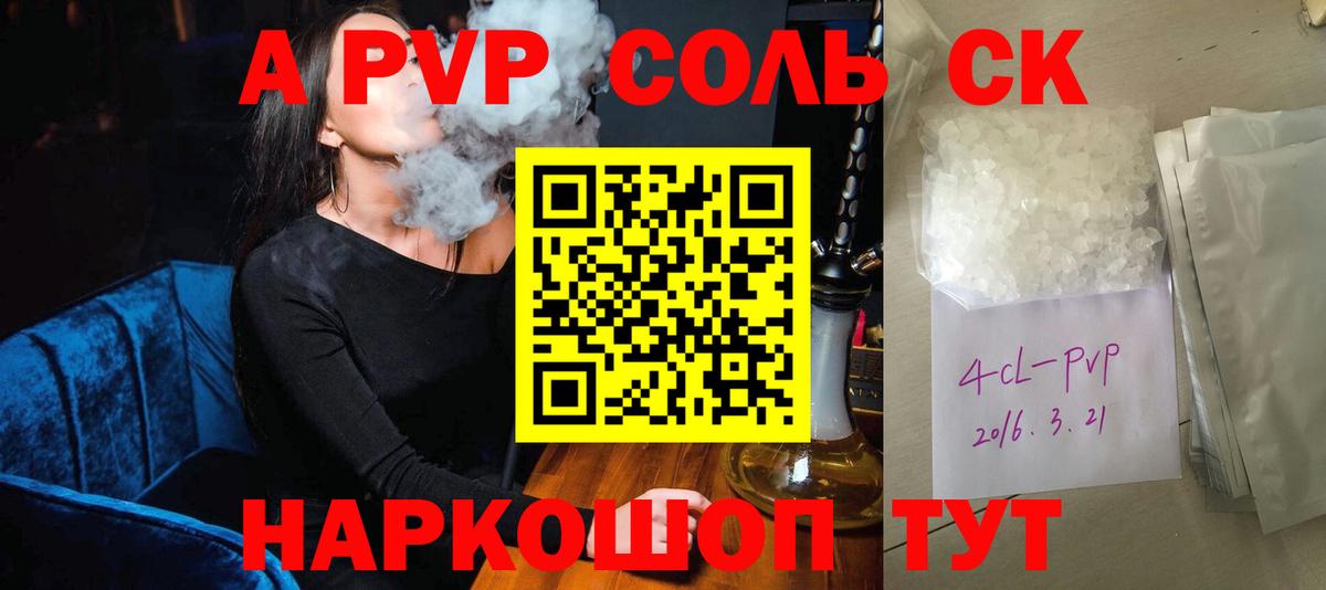 Alpha-PVP СК Луга