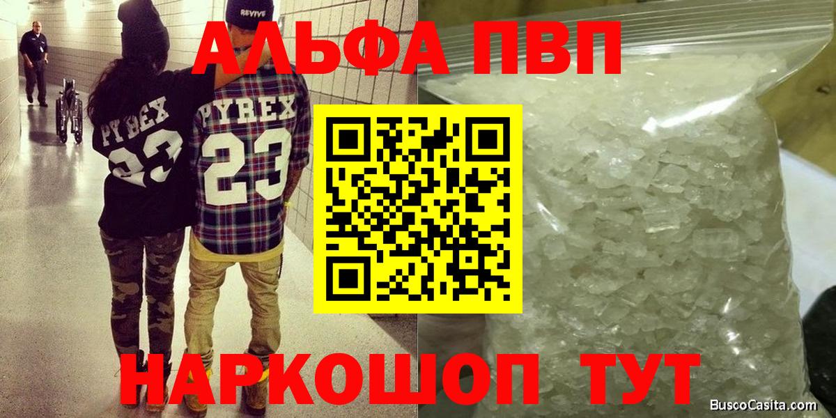 Alfa_PVP  A-PVP мука  APVP СК КРИС  Луга  Вход с VPN  Alpha-PVP Соль 