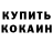 КЕТАМИН VHQ Simon Hansmann