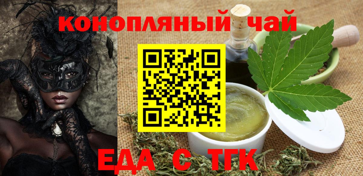 Canna-Cookies конопля  Луга 