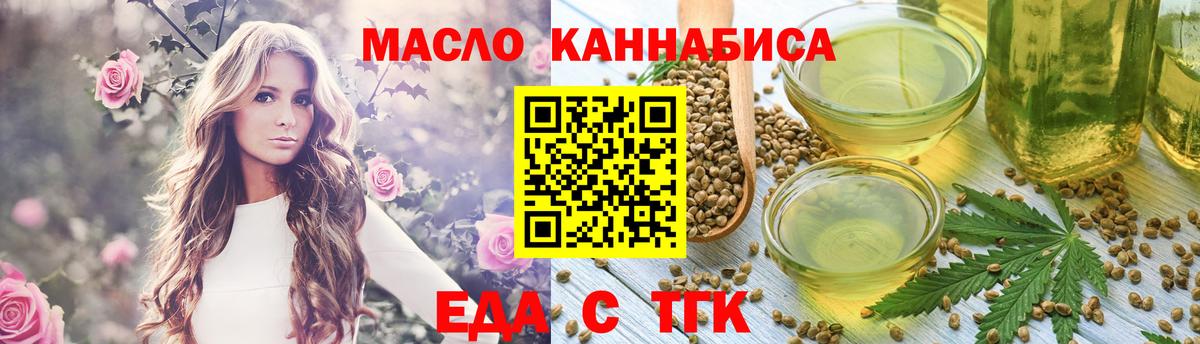 Печенье с ТГК конопля  Вход с VPN  Луга 