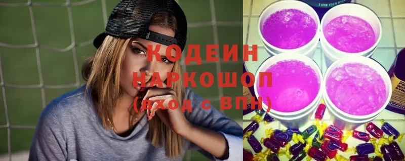 Codein Purple Drank  купить  цена  Луга 