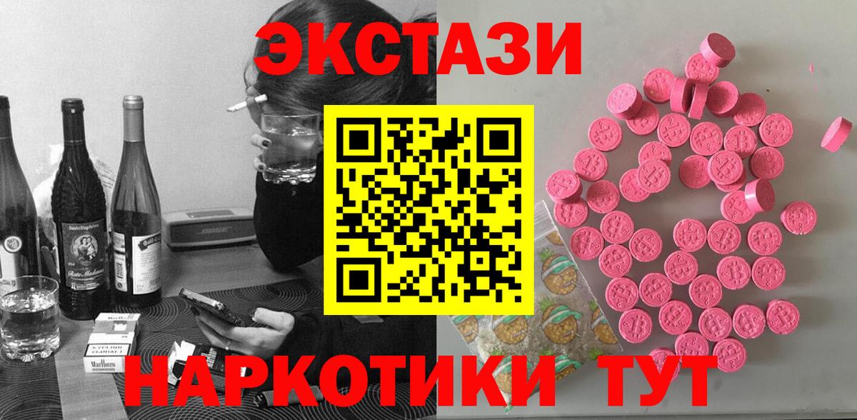 Ecstasy MDMA Луга
