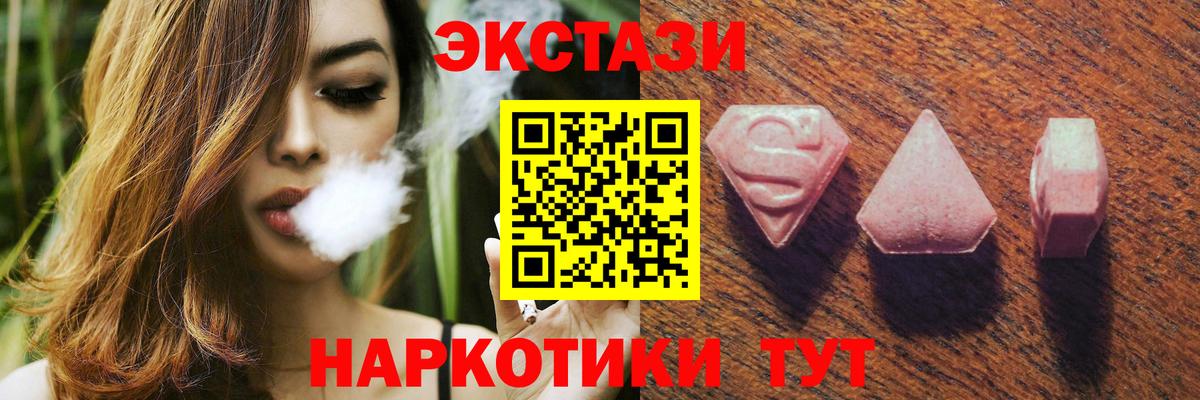 ЭКСТАЗИ 99%  Вход с VPN  Ecstasy бентли  Луга 