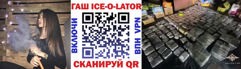 ГАШ гашик  Луга 
