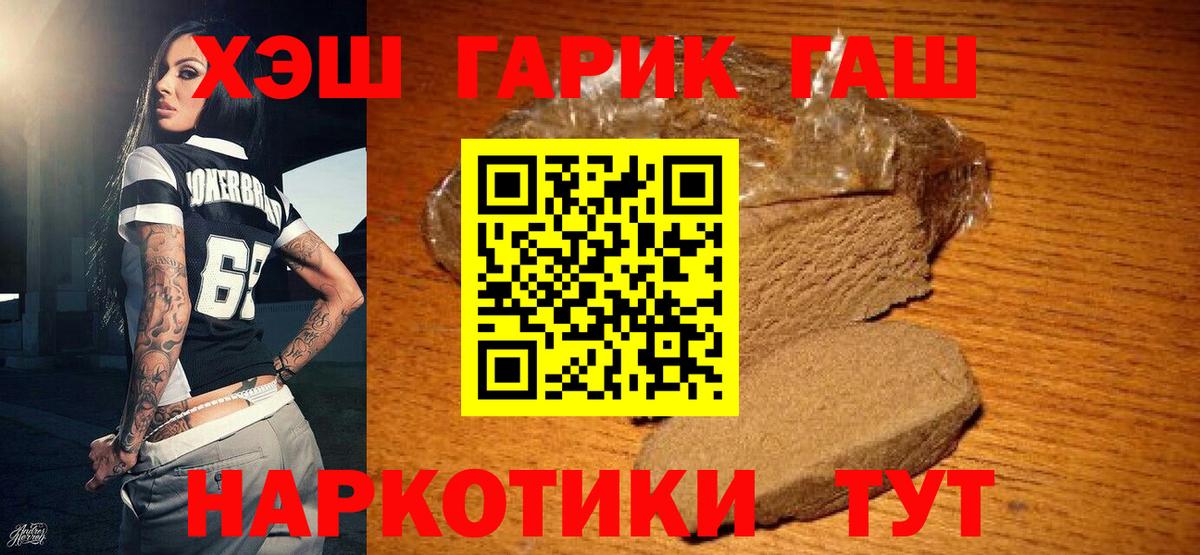 ГАШ hashish Луга