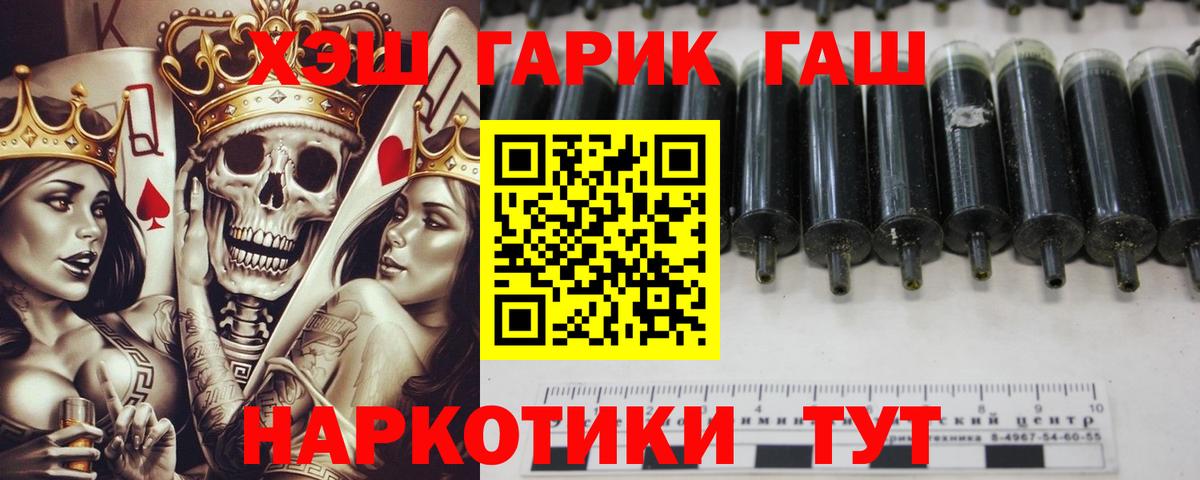 ГАШ 40% ТГК Луга