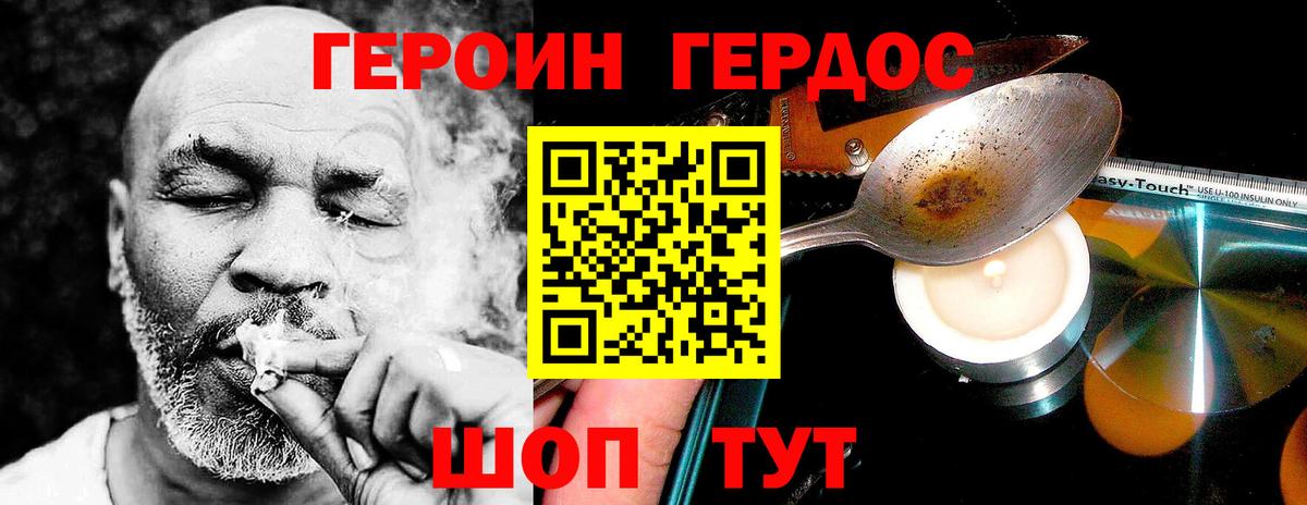 Героин гречка Луга