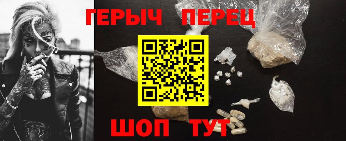 Героин хмурый Луга