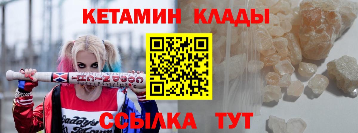 Кетамин VHQ  Вход с VPN  Кетамин VHQ  Луга 