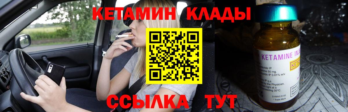 гидра   Луга  Кетамин VHQ 