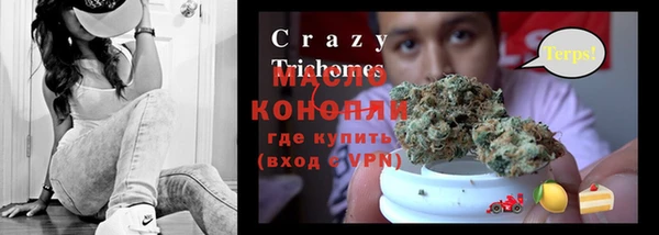 мяу мяу кристалл Михайловск