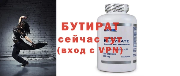 бутират Семикаракорск