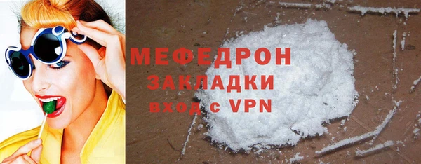 мяу мяу кристалл Михайловск