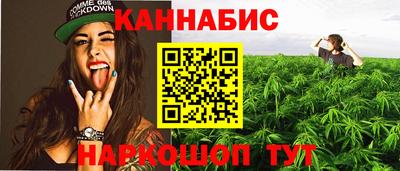 каннабис Дубна