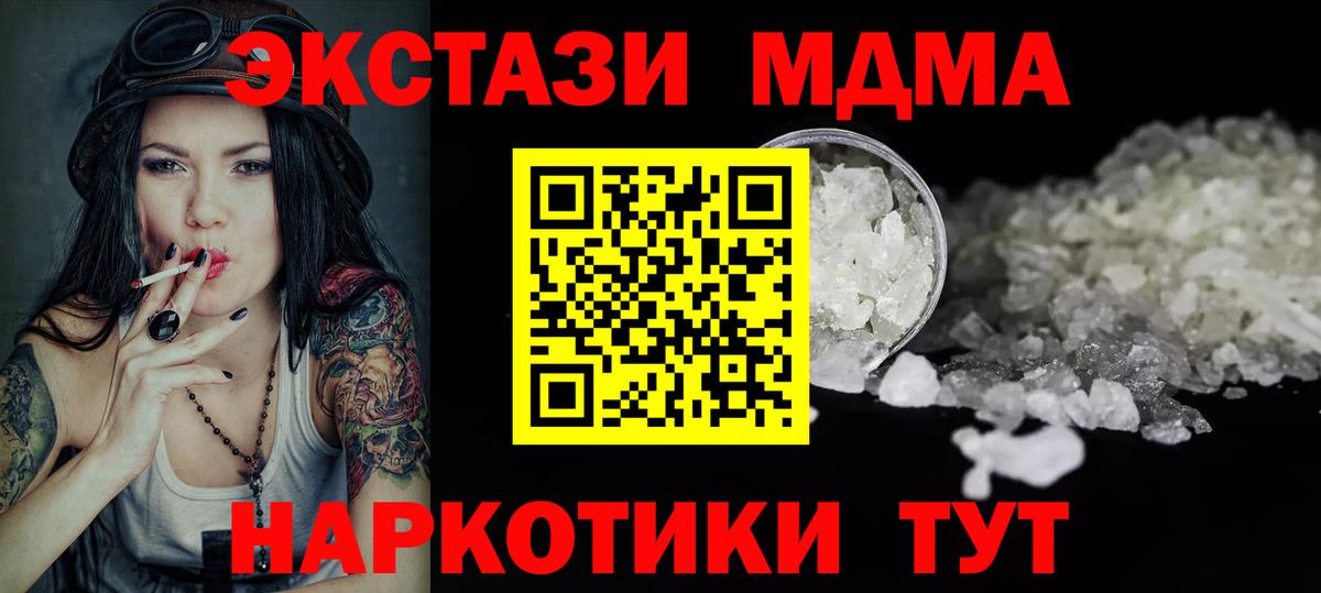 MDMA crystal  Луга 