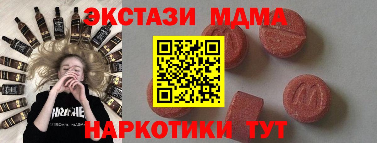 МДМА молли Луга