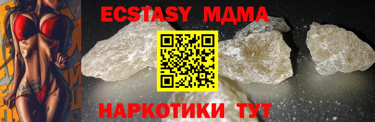 МДМА Molly  Вход с VPN  МДМА Molly  Луга 