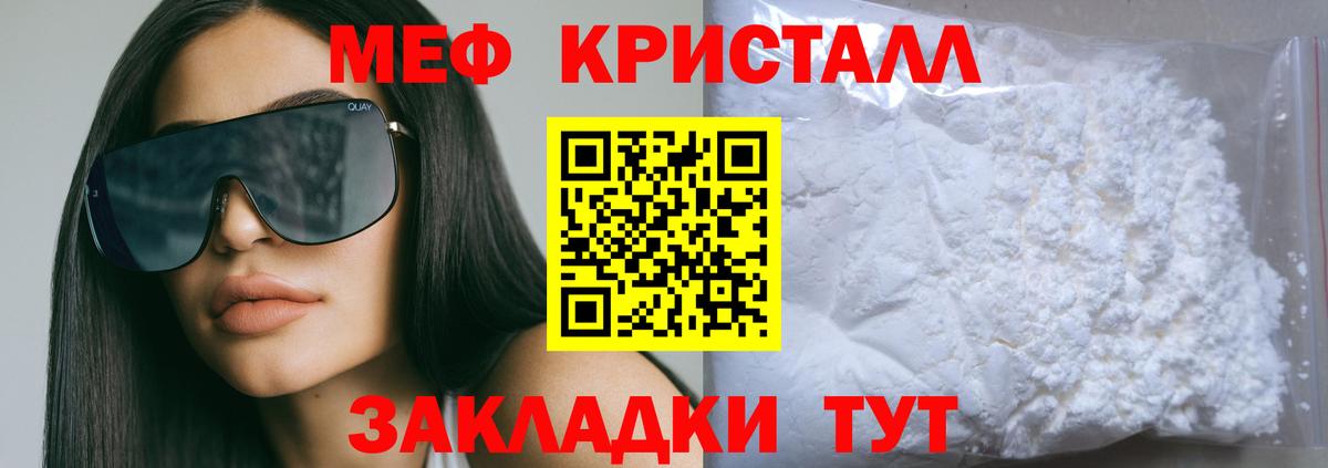 Мефедрон  Луга