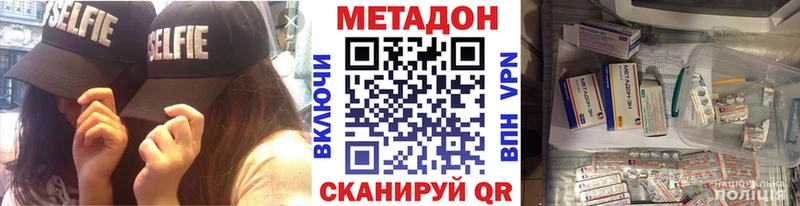 где можно купить наркотик  Луга  МЕТАДОН VHQ 