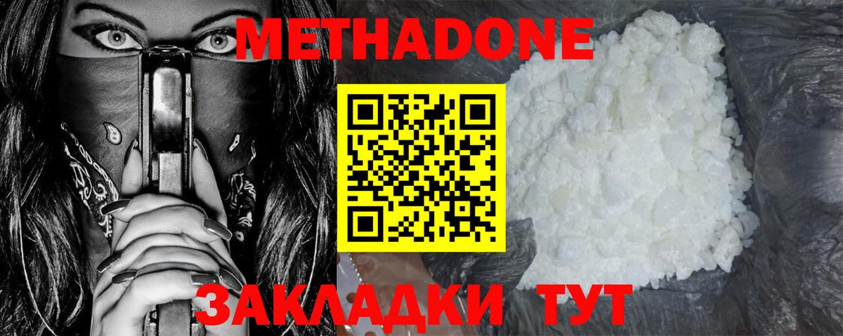 Метадон methadone  Вход с VPN  МЕТАДОН мёд  Луга 