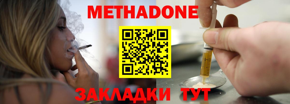 Метадон VHQ Луга