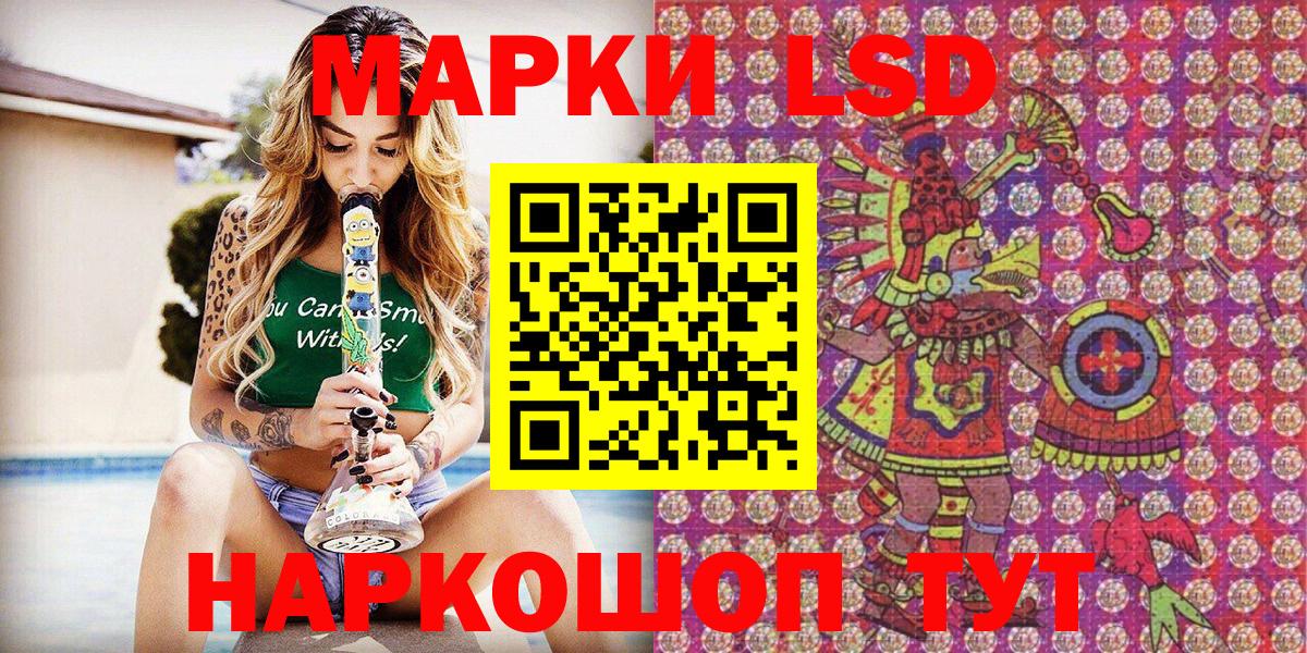 Наркотические марки 1,8мг  Вход с VPN  Луга 