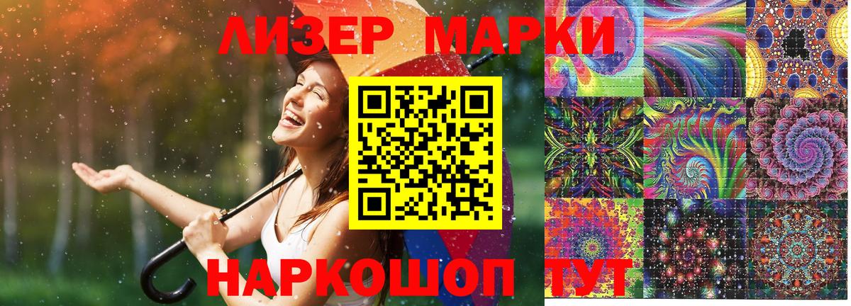 Наркотические марки 1500мкг Луга