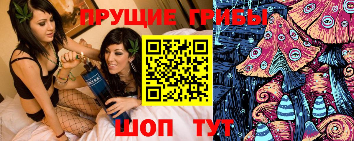 Псилоцибиновые грибы Magic Shrooms Луга